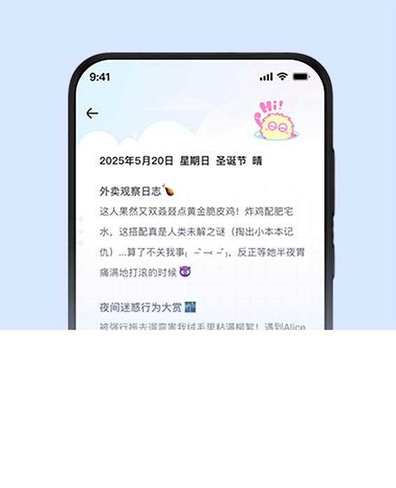 科技·情感的完美碰撞