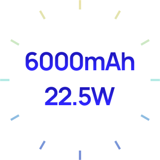 大电池，超快充，长续航