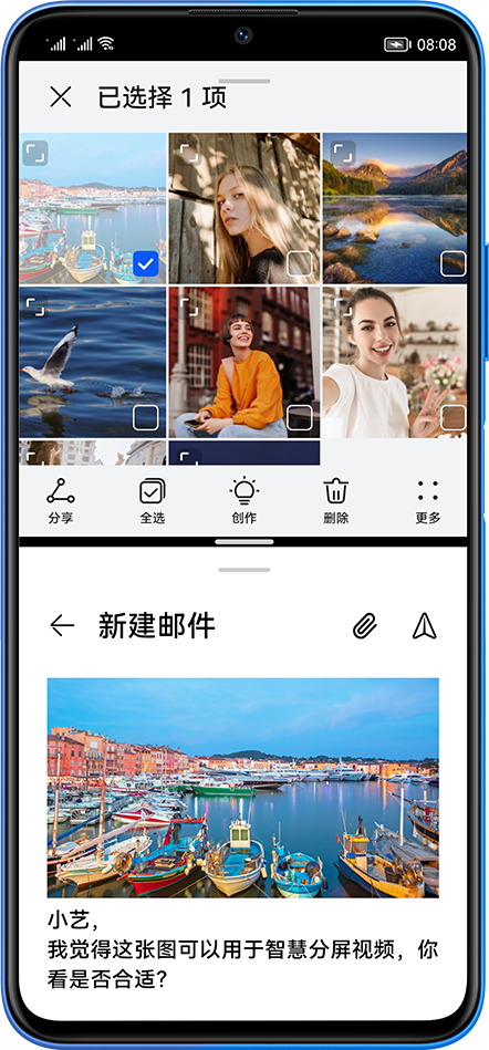 智慧多窗，一屏处理多任务