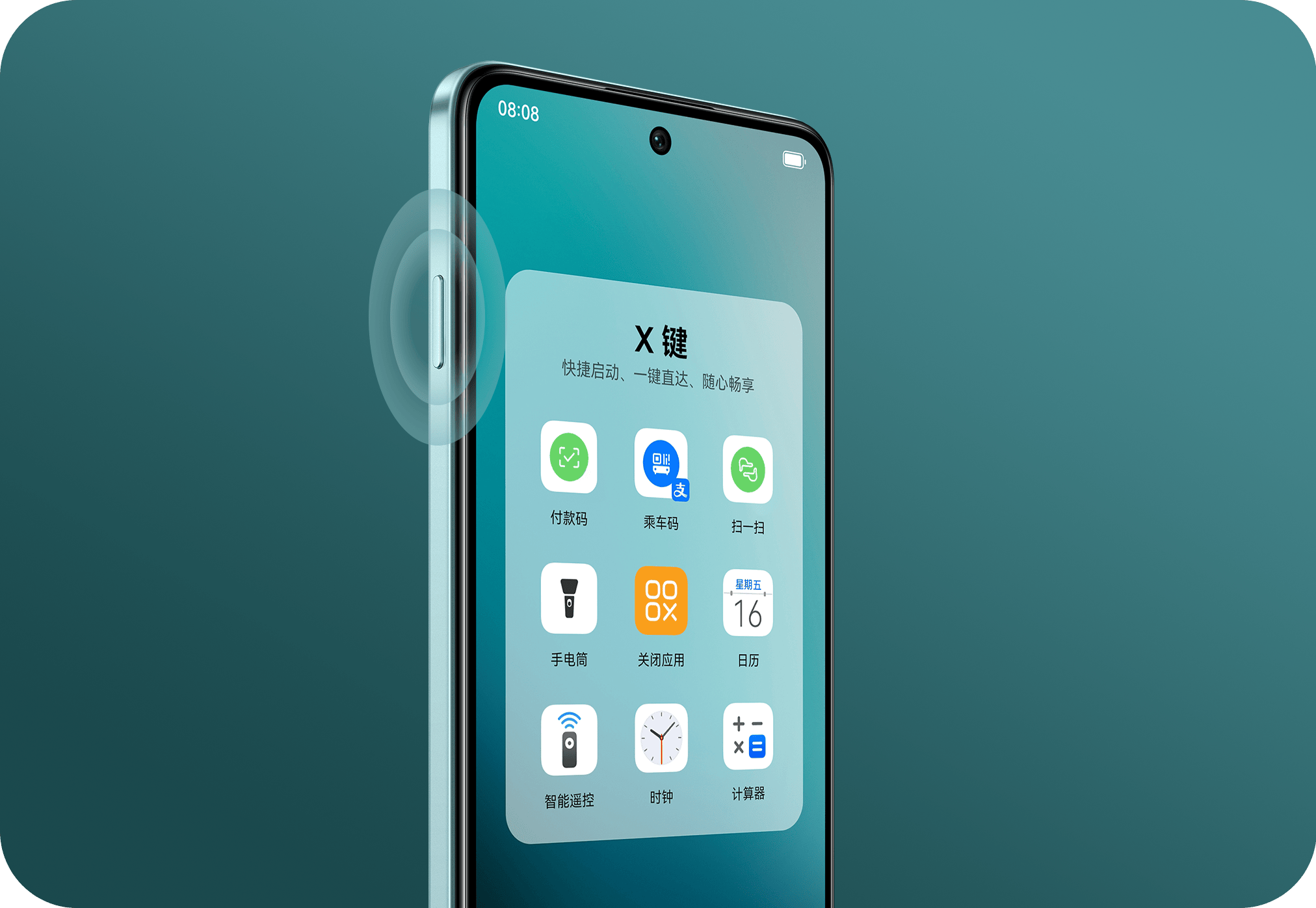 畅享 80 屏幕显示九宫格工具弹窗，展示畅享 X 键一键工具功能