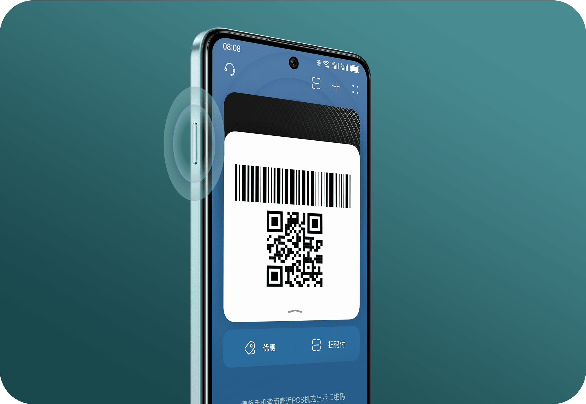 畅享 80 屏幕显示付款码，展示畅享 X 键一键支付功能