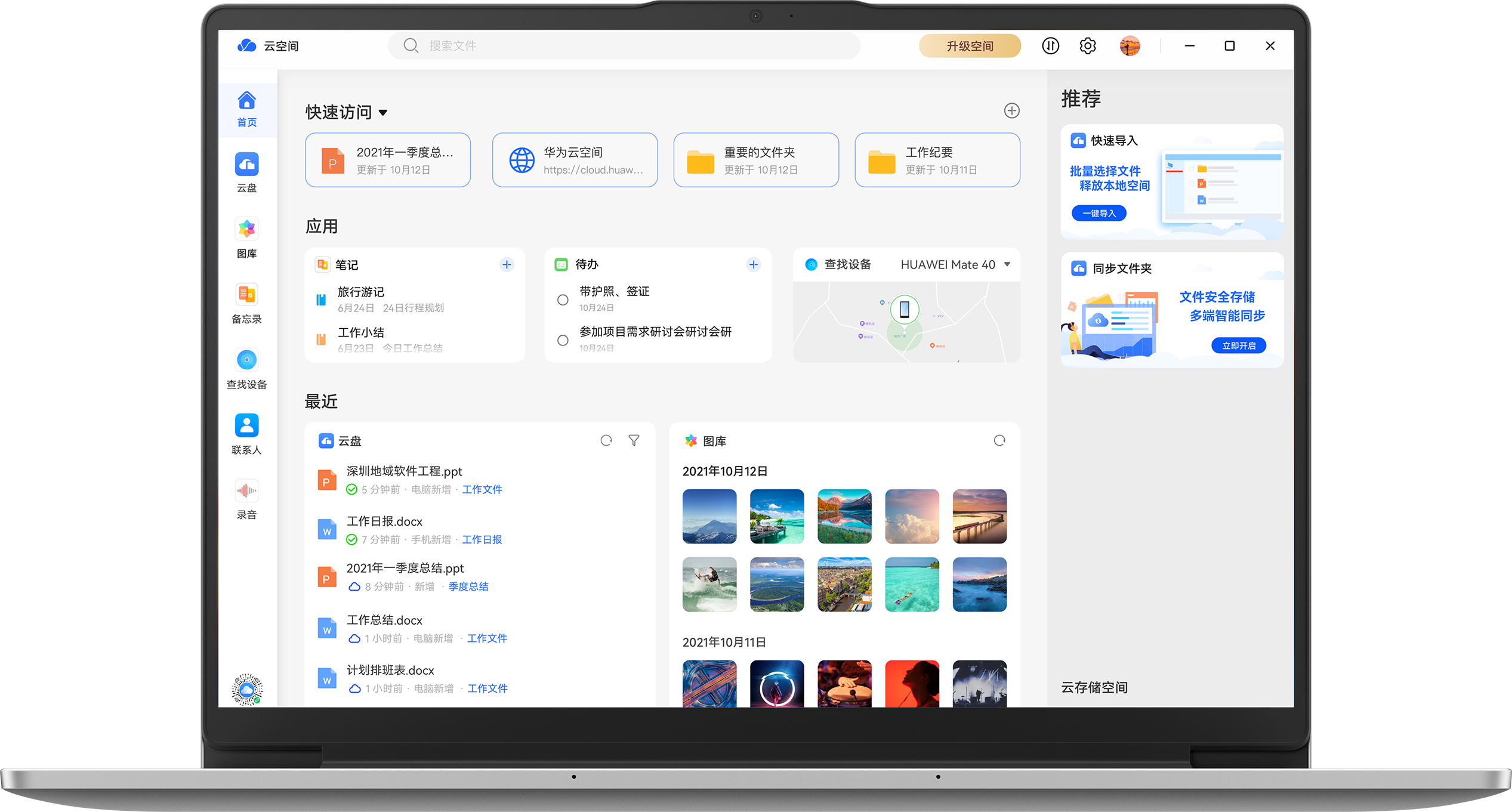 Hi MateBook D 14 高能版轻薄机身