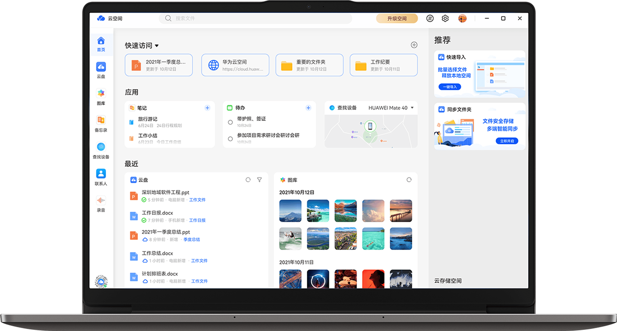 Hi MateBook D 14 高能版轻薄机身