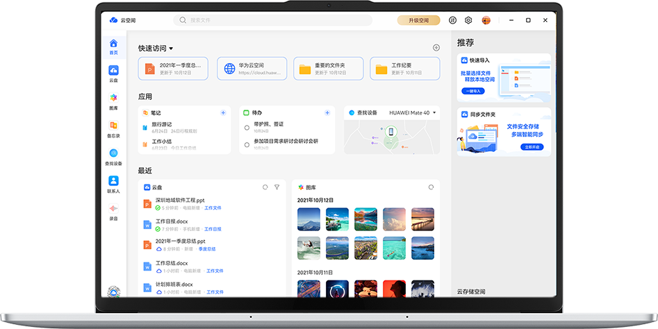 Hi MateBook D 14 高能版轻薄机身