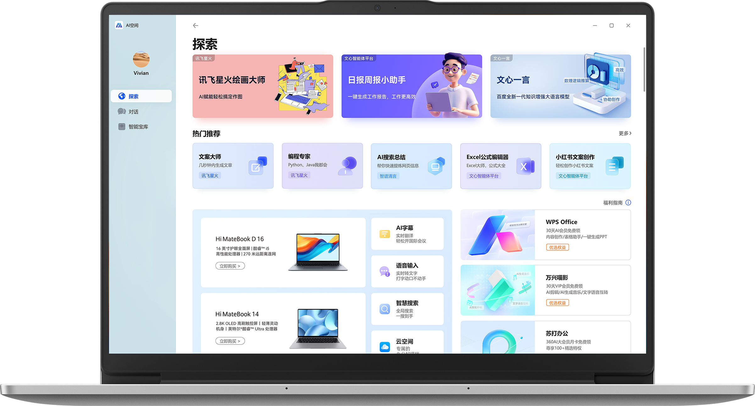 Hi MateBook K540 高能版轻薄机身