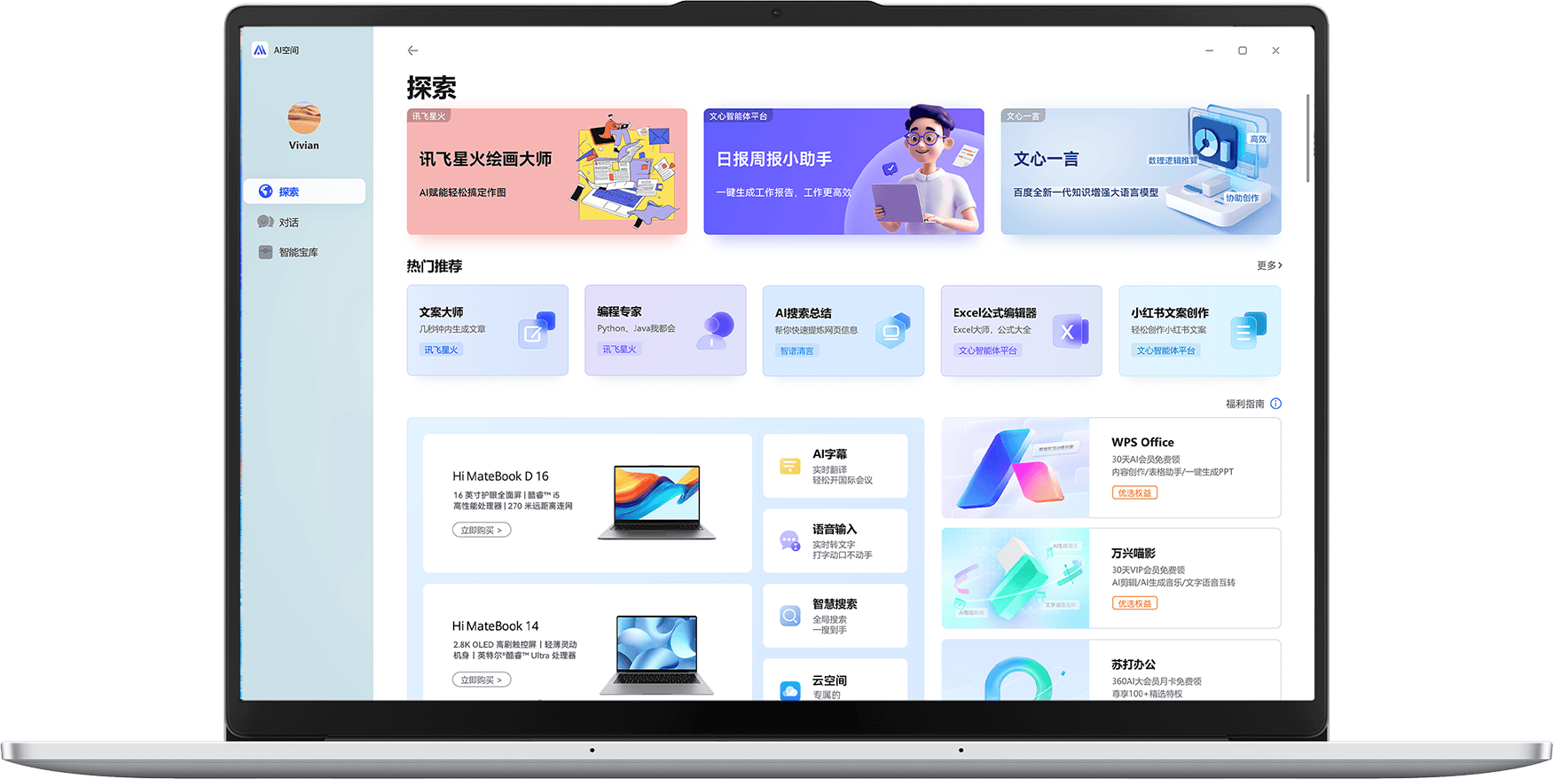 Hi MateBook K560 版 高能版轻薄机身