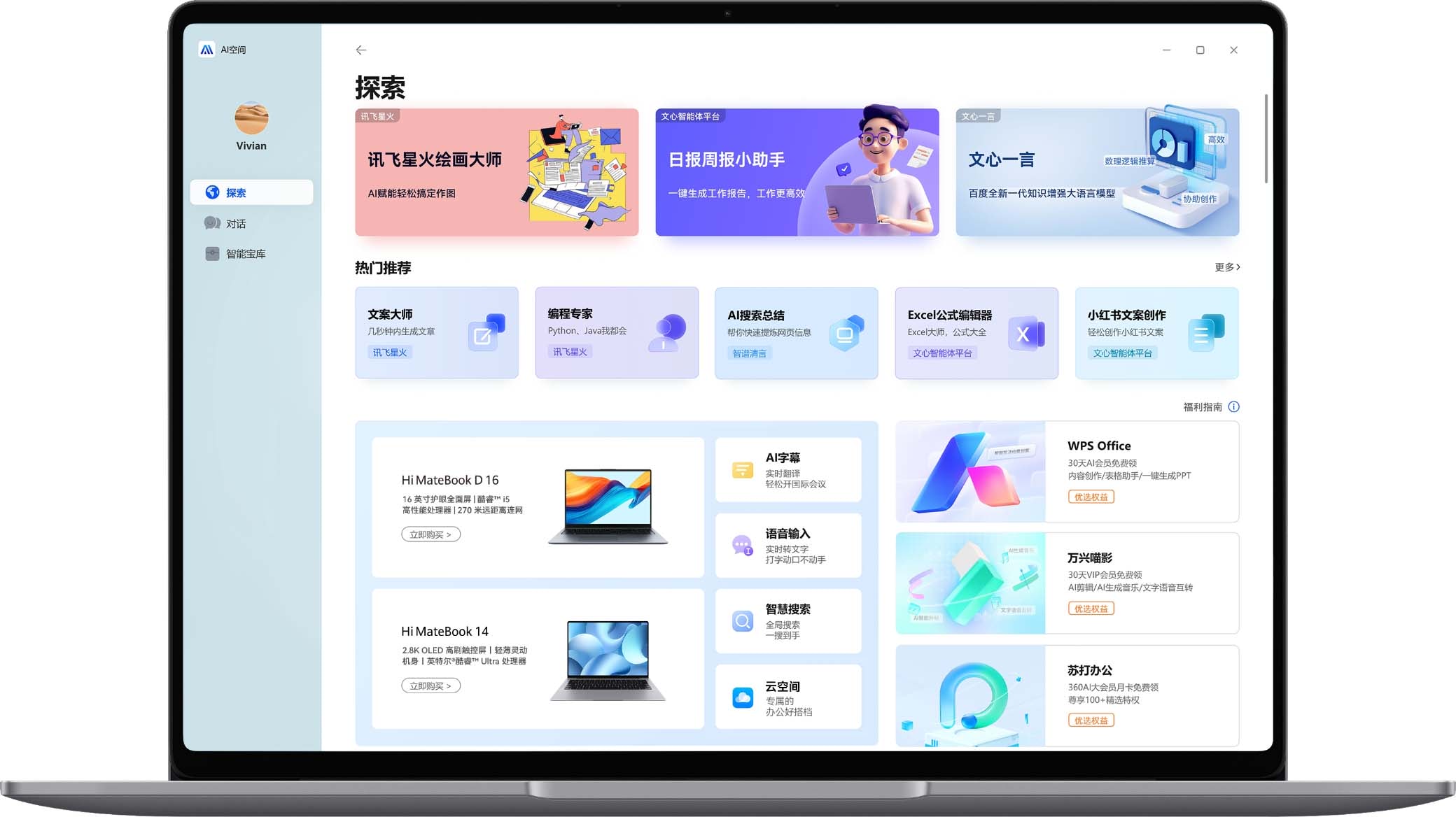 Hi MateBook K740 2024 AIGC